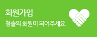 회원가입